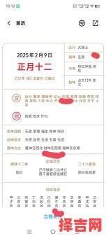 2025年7月黄道吉日——宜开张吉日精选丨7月新店庆典好日子全攻略-第1张图片 2025年7月黄道吉日——宜开张吉日精选丨7月新店庆典好日子全攻略-第1张图片