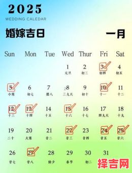 2025年八月结婚黄道吉日子|新人大全推荐宜娶日期表-第1张图片 2025年八月结婚黄道吉日子|新人大全推荐宜娶日期表-第1张图片