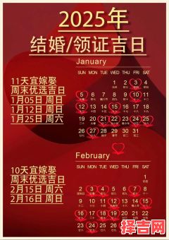 2025年1月提车最吉利的日子_农历正月新车落地黄道吉日推荐合集-第1张图片 2025年1月提车最吉利的日子_农历正月新车落地黄道吉日推荐合集-第1张图片