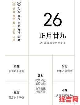 2025年9月出行吉日|黄历宜忌大全·自驾火车飞机全攻略-第1张图片 2025年9月出行吉日|黄历宜忌大全·自驾火车飞机全攻略-第1张图片