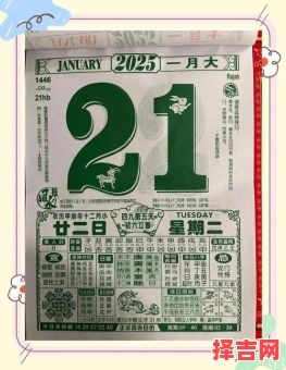 2025全年黄道吉日一览|2025年万年历查询黄道吉日精准版_宜忌全收录-第1张图片 2025全年黄道吉日一览|2025年万年历查询黄道吉日精准版_宜忌全收录-第1张图片