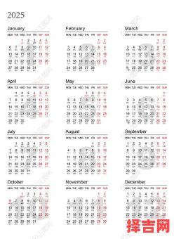 2025年3月生子黄道吉日大全_精选宝宝出生好日子_全年日历查询指南-第1张图片 2025年3月生子黄道吉日大全_精选宝宝出生好日子_全年日历查询指南-第1张图片