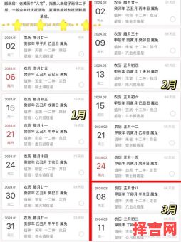2025新居开火入住黄道吉日清单_全年适宜乔迁好日子全收录-第1张图片 2025新居开火入住黄道吉日清单_全年适宜乔迁好日子全收录-第1张图片