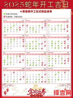 2025年12月份黄道吉日一览表|结婚吉日|搬家提车装修开工好日子推荐-第1张图片 2025年12月份黄道吉日一览表|结婚吉日|搬家提车装修开工好日子推荐-第1张图片