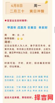 2025年6月剖腹产择吉日丨宝妈必读:吉日避煞+宝宝生辰全攻略-第1张图片 2025年6月剖腹产择吉日丨宝妈必读:吉日避煞+宝宝生辰全攻略-第1张图片