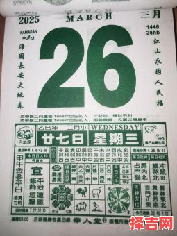 2025全年黄历日历表丨精选黄道吉日丶宜忌时辰丶节气备忘合集-第1张图片 2025全年黄历日历表丨精选黄道吉日丶宜忌时辰丶节气备忘合集-第1张图片