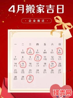 【2025年4月黄道吉日查询】2025年4月办喜宴·开工·搬家好日子精选_日期时辰全收录-第1张图片 【2025年4月黄道吉日查询】2025年4月办喜宴·开工·搬家好日子精选_日期时辰全收录-第1张图片