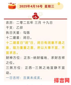 2025全年安香火神位黄道吉日大全丨择吉日历·日子时辰精准汇总-第1张图片 2025全年安香火神位黄道吉日大全丨择吉日历·日子时辰精准汇总-第1张图片