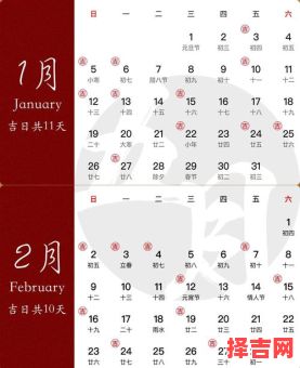 2025年结婚黄道吉日|全年择日表|双春闰月好日子精选-第1张图片 2025年结婚黄道吉日|全年择日表|双春闰月好日子精选-第1张图片