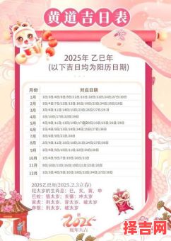 2025年9月搬家开业结婚黄道吉日_宜忌全收录!好日子一览表-第1张图片 2025年9月搬家开业结婚黄道吉日_宜忌全收录!好日子一览表-第1张图片
