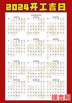 【2025新版】全年适宜开工动土吉日推荐_月份对照精选清单-第1张图片 【2025新版】全年适宜开工动土吉日推荐_月份对照精选清单-第1张图片