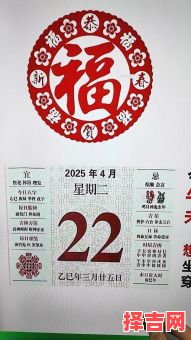 2025年偷修吉日_黄历推荐_最全日程与宜忌指南收藏版-第1张图片 2025年偷修吉日_黄历推荐_最全日程与宜忌指南收藏版-第1张图片