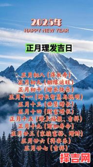 【2025年7月剪发吉日精选】2025年7月哪天适合剪头发?完整吉日表—养生护发指南-第1张图片 【2025年7月剪发吉日精选】2025年7月哪天适合剪头发?完整吉日表—养生护发指南-第1张图片