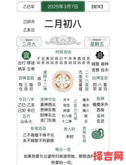 2025年7月店铺|公司|工厂|住宅挂匾吉日精选——公历7月黄道好日子指南-第1张图片 2025年7月店铺|公司|工厂|住宅挂匾吉日精选——公历7月黄道好日子指南-第1张图片