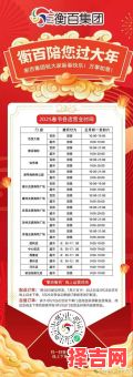 2025年9月店铺开业黄道吉日查询_农历新历好日子·商家必备开张时间表-第1张图片 2025年9月店铺开业黄道吉日查询_农历新历好日子·商家必备开张时间表-第1张图片