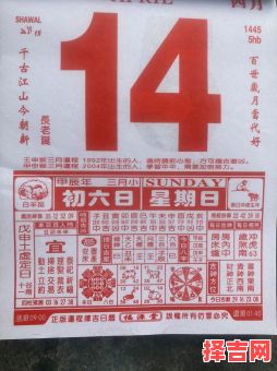 2025年4月房屋拆除吉时汇总|老黄历拆房好日子·民俗宜忌标注·动土择吉查询-第1张图片 2025年4月房屋拆除吉时汇总|老黄历拆房好日子·民俗宜忌标注·动土择吉查询-第1张图片