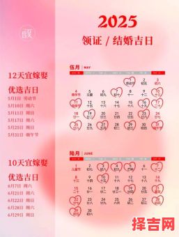 2025年农历三月黄道吉日大全|择日参考·婚嫁开业安床搬家好日子盘点-第1张图片 2025年农历三月黄道吉日大全|择日参考·婚嫁开业安床搬家好日子盘点-第1张图片