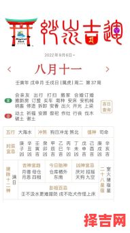 2025年8月祭祀黄道吉日查询择日宜忌全表!传统仪式通用吉日精选-第1张图片 2025年8月祭祀黄道吉日查询择日宜忌全表!传统仪式通用吉日精选-第1张图片