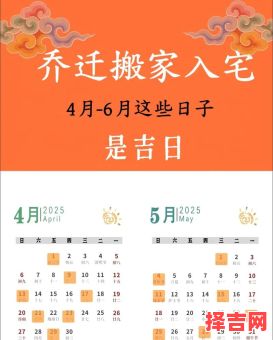 2025老黄历黄道吉日查询_全年宜嫁娶开业动土搬家大吉日汇总-第1张图片 2025老黄历黄道吉日查询_全年宜嫁娶开业动土搬家大吉日汇总-第1张图片