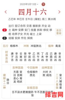 2025年安装户门槛石黄道吉日推荐_择吉月日时辰详解_吉时吉日列表-第1张图片 2025年安装户门槛石黄道吉日推荐_择吉月日时辰详解_吉时吉日列表-第1张图片