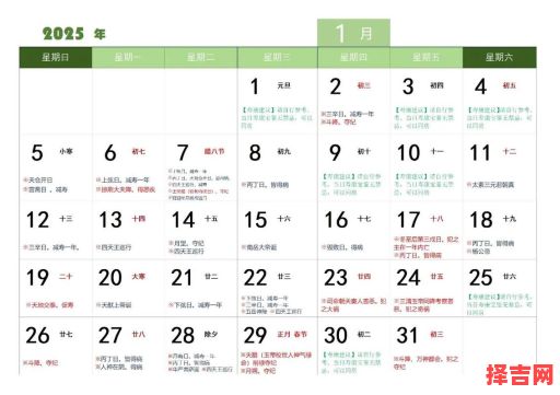 2025年度最新做寿黄道吉日丨精选吉日+避忌详解——家宴祝寿必读指南-第1张图片 2025年度最新做寿黄道吉日丨精选吉日+避忌详解——家宴祝寿必读指南-第1张图片