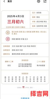 【2025年4月开业吉时】全年黄历黄道吉日清单·店铺开张好日子精选-第1张图片 【2025年4月开业吉时】全年黄历黄道吉日清单·店铺开张好日子精选-第1张图片