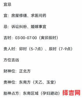 2025年4月买房最宜日期汇总!吉日查询·避坑指南·置业好时机-第1张图片 2025年4月买房最宜日期汇总!吉日查询·避坑指南·置业好时机-第1张图片