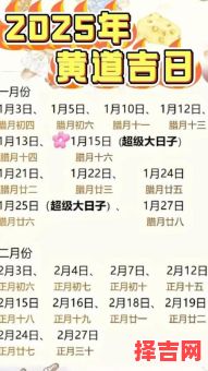 2025年换新大门黄道吉日大全——安门择日注意事项及老黄历推荐日子-第1张图片 2025年换新大门黄道吉日大全——安门择日注意事项及老黄历推荐日子-第1张图片