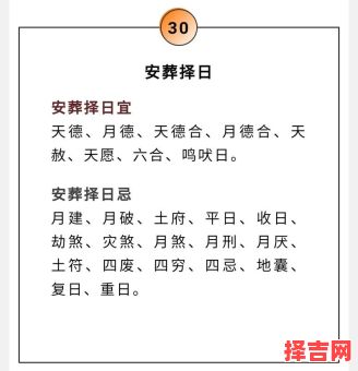 2025年6月丧葬黄道吉日大全_农历五月公历六月出殡安葬日子列表指南-第1张图片 2025年6月丧葬黄道吉日大全_农历五月公历六月出殡安葬日子列表指南-第1张图片