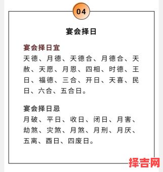 2025年4月开火黄道吉日全览|好日子清单·精准择时指南-第1张图片 2025年4月开火黄道吉日全览|好日子清单·精准择时指南-第1张图片