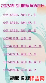 2025年5月修造动土好日子|黄道吉日|老黄历宜忌|建房开工吉日查询-第1张图片 2025年5月修造动土好日子|黄道吉日|老黄历宜忌|建房开工吉日查询-第1张图片