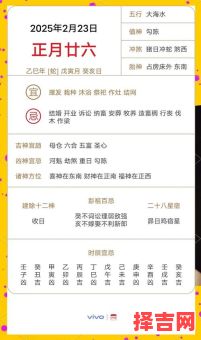 2025年回门吉日~挑选技巧·黄历指导·新人必看大全!-第1张图片 2025年回门吉日~挑选技巧·黄历指导·新人必看大全!-第1张图片