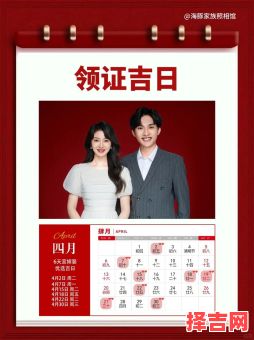 2025年04月签合同最吉利的日子丨2025年4月签约好日子推荐与注意事项-第1张图片 2025年04月签合同最吉利的日子丨2025年4月签约好日子推荐与注意事项-第1张图片
