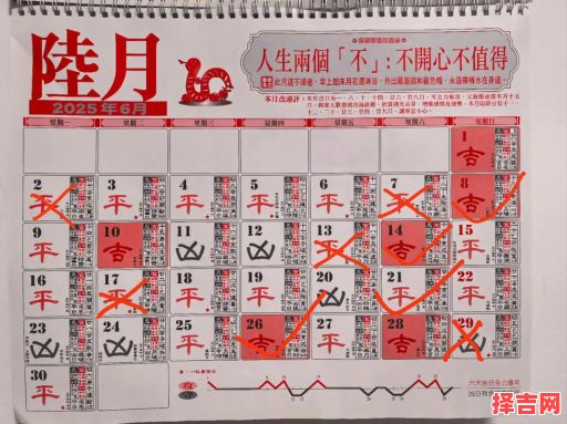 2025年6月黄道吉日★开业乔迁嫁娶搬家提车最吉利日子大全『最新版』-第1张图片 2025年6月黄道吉日★开业乔迁嫁娶搬家提车最吉利日子大全『最新版』-第1张图片