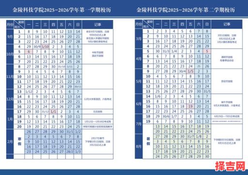 2025年6月入学精选吉日_小学初中高中大学开学好日子全收录-第1张图片 2025年6月入学精选吉日_小学初中高中大学开学好日子全收录-第1张图片