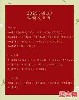 2025年5月安灶黄道吉日大全|农历五月炉灶开火好日子推荐-第1张图片 2025年5月安灶黄道吉日大全|农历五月炉灶开火好日子推荐-第1张图片