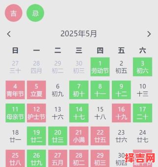 2025年5月宝宝出生最吉利的日子|2025年5月生子黄道吉日推荐-妈妈必读-第1张图片 2025年5月宝宝出生最吉利的日子|2025年5月生子黄道吉日推荐-妈妈必读-第1张图片