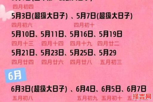2025|5月黄历吉日全览——嫁娶出行开业动土好日子速查大全-第1张图片 2025|5月黄历吉日全览——嫁娶出行开业动土好日子速查大全-第1张图片