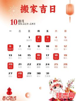 2025年4月搬家好日子_2025年四月适合新居入住的精选吉日查询清单-第1张图片 2025年4月搬家好日子_2025年四月适合新居入住的精选吉日查询清单-第1张图片