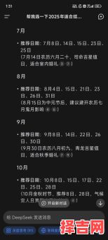 2025年11月黄道吉日精选丨传统节庆·婚嫁入宅宜忌速查全指南-第1张图片 2025年11月黄道吉日精选丨传统节庆·婚嫁入宅宜忌速查全指南-第1张图片