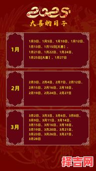 2025年3月黄道吉日丨精选2025年03月宜嫁娶出行开工的好日子全收录-第1张图片 2025年3月黄道吉日丨精选2025年03月宜嫁娶出行开工的好日子全收录-第1张图片
