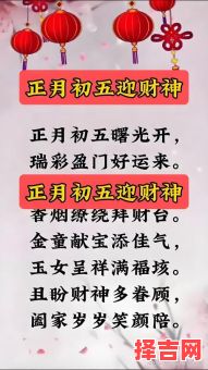 2025年4月请财神黄道吉日一览【开工求财必备参考】-第1张图片 2025年4月请财神黄道吉日一览【开工求财必备参考】-第1张图片