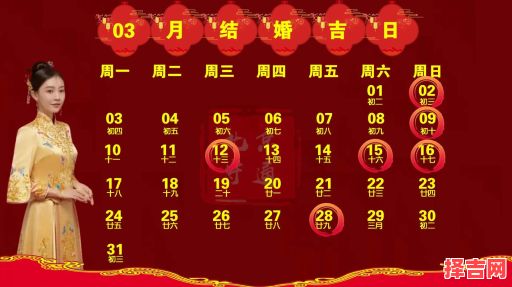 2025结婚吉日|宜嫁娶黄道好日子查询_新人必收婚礼时辰表!-第1张图片 2025结婚吉日|宜嫁娶黄道好日子查询_新人必收婚礼时辰表!-第1张图片