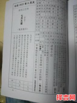 【2025老皇历·六月黄道吉日】宜嫁娶·破土·安宅·开市最全红日子汇总|择日宝典-第1张图片 【2025老皇历·六月黄道吉日】宜嫁娶·破土·安宅·开市最全红日子汇总|择日宝典-第1张图片