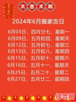 【2025农历五月黄道吉日大全】嫁娶·开业·搬家择日清单!精选2025年农历五月好日子推荐-第1张图片 【2025农历五月黄道吉日大全】嫁娶·开业·搬家择日清单!精选2025年农历五月好日子推荐-第1张图片