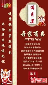 2025年周岁摆酒黄道吉日推荐丨择吉宴庆满月百日全攻略·家长收藏清单!-第1张图片 2025年周岁摆酒黄道吉日推荐丨择吉宴庆满月百日全攻略·家长收藏清单!-第1张图片