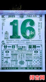 2025年6月安门换门黄道吉日大全|老黄历2025年6月哪天适宜换门改门精选指南-第1张图片 2025年6月安门换门黄道吉日大全|老黄历2025年6月哪天适宜换门改门精选指南-第1张图片