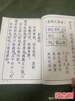 2025年4月寺庙安香火最吉利日期_佛堂香炉择日指南-第1张图片 2025年4月寺庙安香火最吉利日期_佛堂香炉择日指南-第1张图片