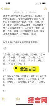 2025年6月剪头发吉日全指南_黄历宜忌_理发好日子排行榜-第1张图片 2025年6月剪头发吉日全指南_黄历宜忌_理发好日子排行榜-第1张图片