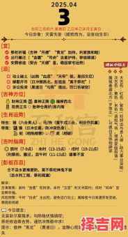 2025年3月修猪圈动工「农历吉日+肥日」全攻略:老历书精选宜建时辰与方位技巧|养殖旺栏必备-第1张图片 2025年3月修猪圈动工「农历吉日+肥日」全攻略:老历书精选宜建时辰与方位技巧|养殖旺栏必备-第1张图片